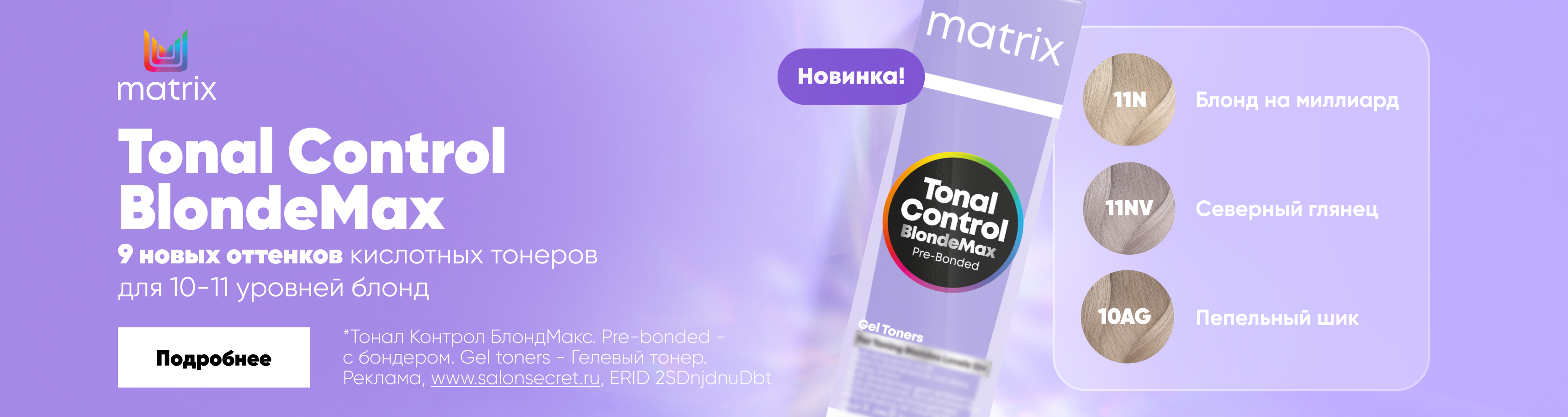 Tonal Control