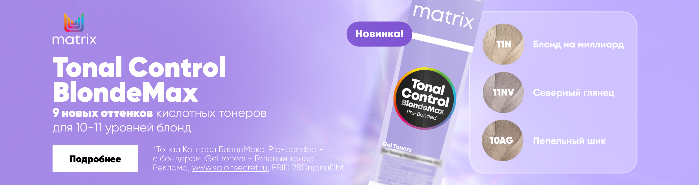 Tonal Control