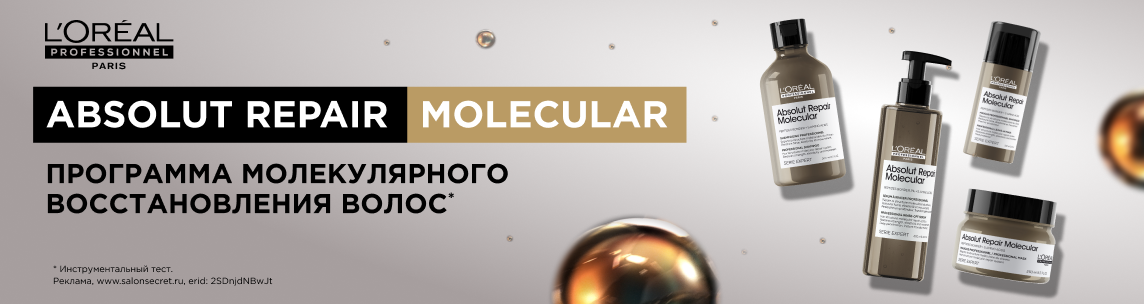 Absolut Repair Molecular