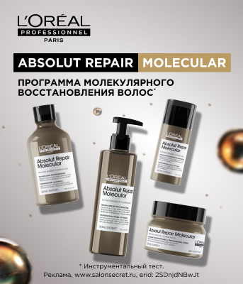 Absolut Repair Molecular