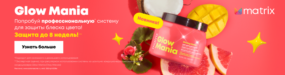 Glow Mania