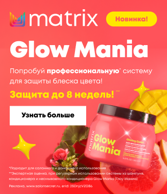 Glow Mania