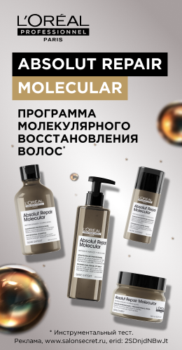 Absolut Repair Molecular