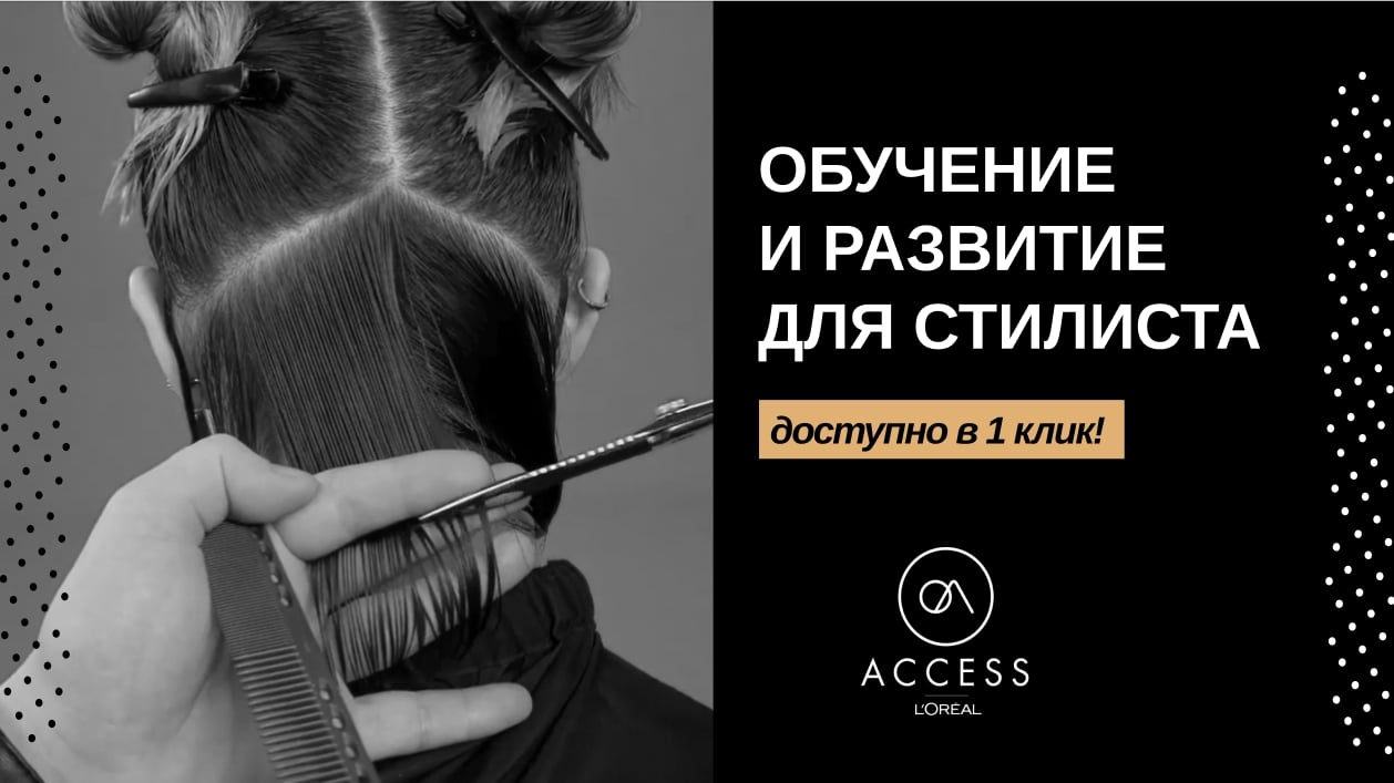 Обучение