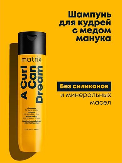 shampun-dlja-kudrjavyh-volos-3